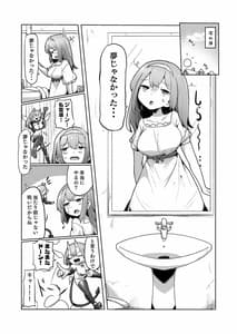 Page 9: 008.jpg | 1週間の間100回絶頂したらこれから付くバステが一生解除できなくなる呪いのお話 | View Page!