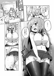 Page 11: 010.jpg | 1週間の間100回絶頂したらこれから付くバステが一生解除できなくなる呪いのお話 | View Page!