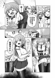 Page 12: 011.jpg | 1週間の間100回絶頂したらこれから付くバステが一生解除できなくなる呪いのお話 | View Page!