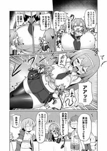 Page 16: 015.jpg | 1週間の間100回絶頂したらこれから付くバステが一生解除できなくなる呪いのお話 | View Page!