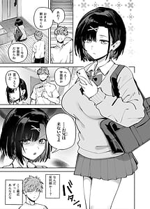 Page 3: 002.jpg | 2年C組学園おっぱぶのキャストに妹がいた | View Page!