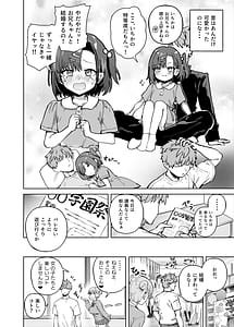 Page 4: 003.jpg | 2年C組学園おっぱぶのキャストに妹がいた | View Page!