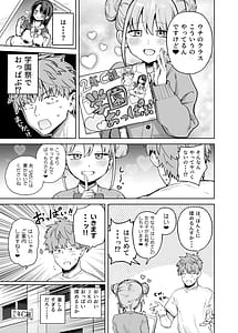 Page 5: 004.jpg | 2年C組学園おっぱぶのキャストに妹がいた | View Page!