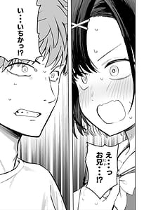 Page 7: 006.jpg | 2年C組学園おっぱぶのキャストに妹がいた | View Page!