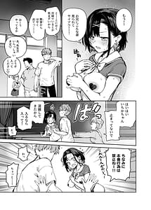 Page 9: 008.jpg | 2年C組学園おっぱぶのキャストに妹がいた | View Page!