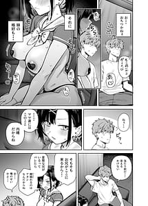Page 11: 010.jpg | 2年C組学園おっぱぶのキャストに妹がいた | View Page!