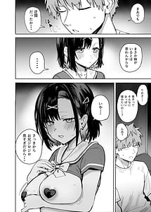 Page 12: 011.jpg | 2年C組学園おっぱぶのキャストに妹がいた | View Page!