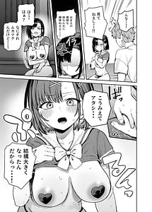 Page 13: 012.jpg | 2年C組学園おっぱぶのキャストに妹がいた | View Page!