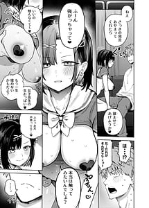Page 15: 014.jpg | 2年C組学園おっぱぶのキャストに妹がいた | View Page!