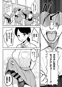 Page 4: 003.jpg | 2年イカ組カキタレ先生 りんかんがっこうセックス大作戦!! | View Page!