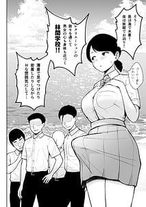 Page 6: 005.jpg | 2年イカ組カキタレ先生 りんかんがっこうセックス大作戦!! | View Page!