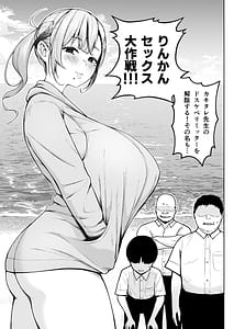 Page 7: 006.jpg | 2年イカ組カキタレ先生 りんかんがっこうセックス大作戦!! | View Page!