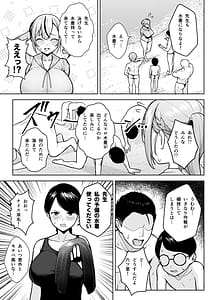 Page 9: 008.jpg | 2年イカ組カキタレ先生 りんかんがっこうセックス大作戦!! | View Page!