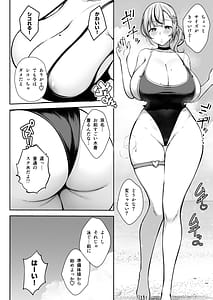 Page 10: 009.jpg | 2年イカ組カキタレ先生 りんかんがっこうセックス大作戦!! | View Page!