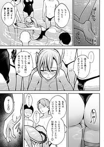 Page 15: 014.jpg | 2年イカ組カキタレ先生 りんかんがっこうセックス大作戦!! | View Page!
