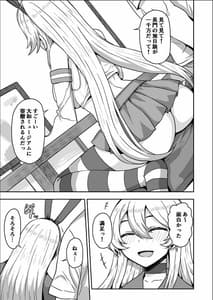 Page 6: 005.jpg | 20歳になった島風ちゃんと同居生活 | View Page!