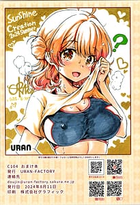 Page 12: 011.jpg | C104 おまけ本 | View Page!