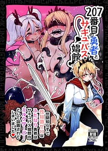 Cover | 207-Banme no Yuusha to Succubus Shoukan | View Image!