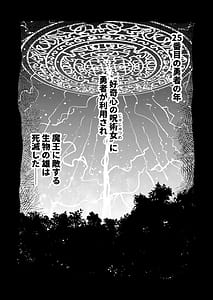 Page 2: 001.jpg | 207番目の勇者とサキュバス娼館 | View Page!
