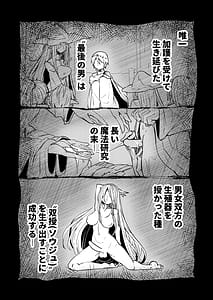 Page 3: 002.jpg | 207番目の勇者とサキュバス娼館 | View Page!