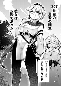 Page 5: 004.jpg | 207番目の勇者とサキュバス娼館 | View Page!