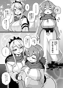 Page 6: 005.jpg | 207番目の勇者とサキュバス娼館 | View Page!