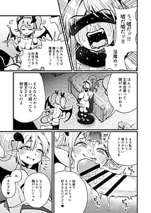 Page 8: 007.jpg | 207番目の勇者とサキュバス娼館 | View Page!