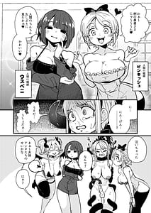Page 9: 008.jpg | 207番目の勇者とサキュバス娼館 | View Page!