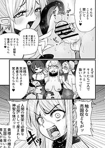 Page 10: 009.jpg | 207番目の勇者とサキュバス娼館 | View Page!