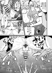 Page 12: 011.jpg | 207番目の勇者とサキュバス娼館 | View Page!