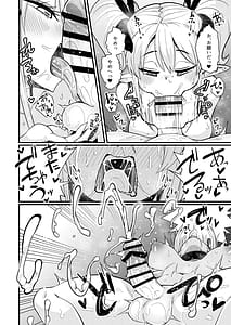 Page 15: 014.jpg | 207番目の勇者とサキュバス娼館 | View Page!