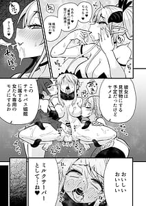 Page 16: 015.jpg | 207番目の勇者とサキュバス娼館 | View Page!