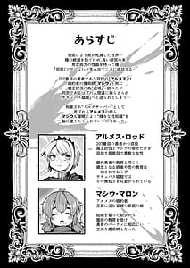 Page 2: 001.jpg | 207番目の勇者と催淫の花嫁 | View Page!
