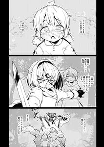 Page 3: 002.jpg | 207番目の勇者と催淫の花嫁 | View Page!