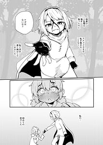 Page 4: 003.jpg | 207番目の勇者と催淫の花嫁 | View Page!