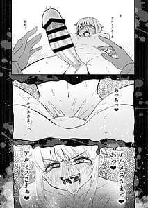 Page 6: 005.jpg | 207番目の勇者と催淫の花嫁 | View Page!