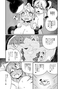 Page 8: 007.jpg | 207番目の勇者と催淫の花嫁 | View Page!