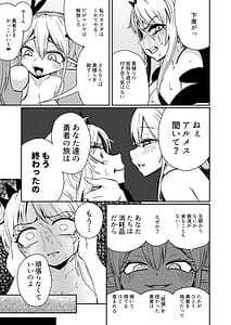 Page 10: 009.jpg | 207番目の勇者と催淫の花嫁 | View Page!