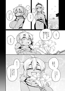 Page 13: 012.jpg | 207番目の勇者と催淫の花嫁 | View Page!