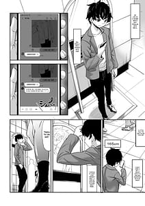 Page 3: 002.jpg | 身長211cmの地雷系女子に狙われてもう逃げられない | View Page!