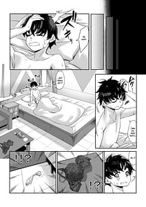 Page 10: 009.jpg | 身長211cmの地雷系女子に狙われてもう逃げられない | View Page!
