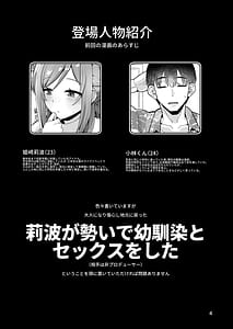 Page 3: 002.jpg | 23歳になった莉波お姉ちゃんが結局流されてセックスする本 | View Page!