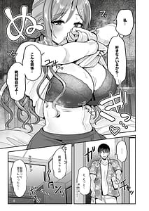 Page 4: 003.jpg | 23歳になった莉波お姉ちゃんが結局流されてセックスする本 | View Page!