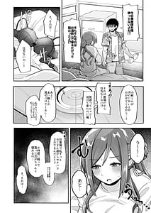 Page 5: 004.jpg | 23歳になった莉波お姉ちゃんが結局流されてセックスする本 | View Page!