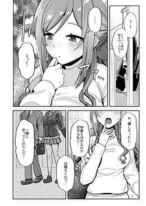 Page 7: 006.jpg | 23歳になった莉波お姉ちゃんが結局流されてセックスする本 | View Page!