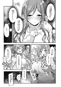 Page 8: 007.jpg | 23歳になった莉波お姉ちゃんが結局流されてセックスする本 | View Page!
