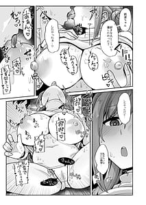 Page 10: 009.jpg | 23歳になった莉波お姉ちゃんが結局流されてセックスする本 | View Page!