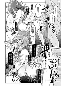 Page 13: 012.jpg | 23歳になった莉波お姉ちゃんが結局流されてセックスする本 | View Page!