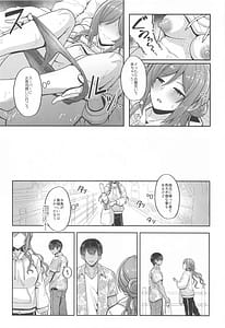 Page 4: 003.jpg | 23歳になった莉波お姉ちゃんと地元で再会してセックスする本 | View Page!