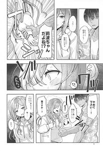 Page 5: 004.jpg | 23歳になった莉波お姉ちゃんと地元で再会してセックスする本 | View Page!